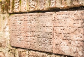 Worms Synagoge Stifterinschrift Worms Synagoge Stifterinschrift