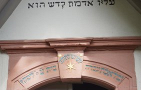 Inschrift Synagoge Weisenau © Landeshauptstadt M Inschrift Synagoge Weisenau © Landeshauptstadt M